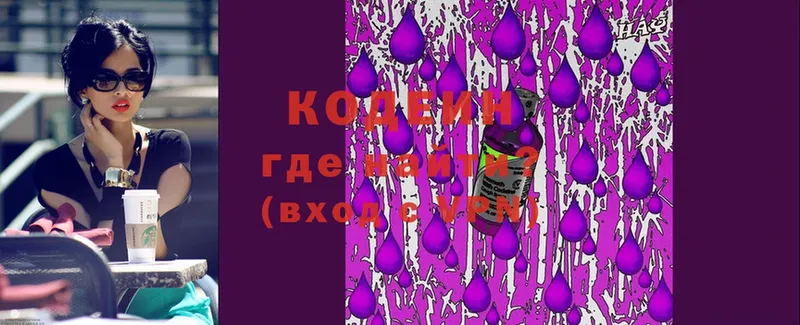 наркотики  Кыштым  Кодеин напиток Lean (лин) 